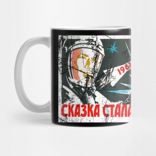 1961 Soviet Space Program Propaganda Mug